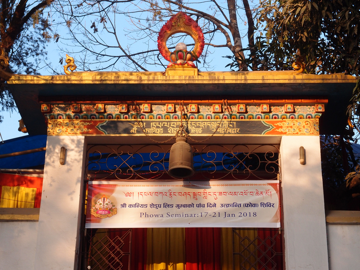 2018-01-17 16.30 Uhr - Rangjung Yeshe Institute, Boudha (Audio, Foto) 